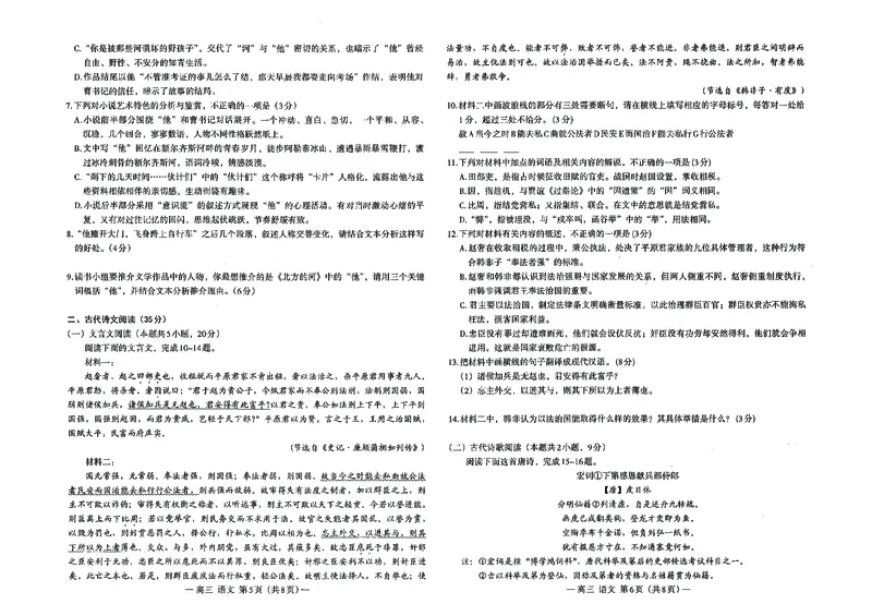 南昌高三上(零模)-语文试题+答案(1)_2023年9月_029月合集_2024届江西省南昌市高三零诊
