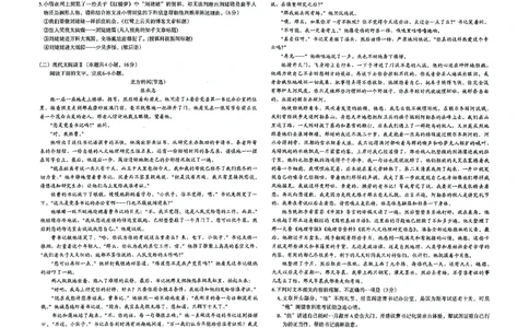 南昌高三上(零模)-语文试题+答案(1)_2023年9月_029月合集_2024届江西省南昌市高三零诊
