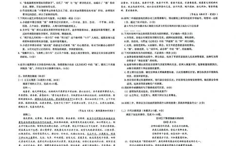 南昌高三上(零模)-语文试题+答案(1)_2023年9月_029月合集_2024届江西省南昌市高三零诊