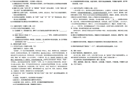 南昌高三上(零模)-语文试题+答案(1)_2023年9月_029月合集_2024届江西省南昌市高三零诊