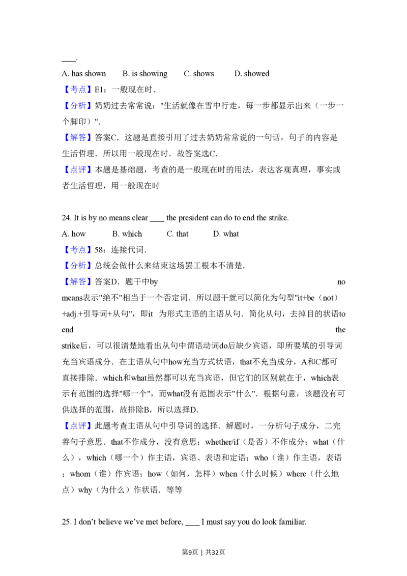 2012年高考英语试卷（新课标）（解析卷）_英语历年高考真题_新&middot;PDF版2008-2025&middot;高考英语真题_英语（按省份分类）2008-2025_2008-2025&middot;（山西）英语高考真题
