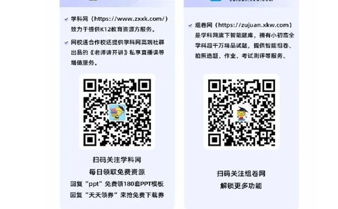 政治-2024届新高三开学摸底考试卷（天津专用）（答案及评分标准）_2024届新高三开学摸底考试卷_政治-2024届新高三开学摸底考试卷_政治-2024届新高三开学摸底考试卷（天津专用）_39519203