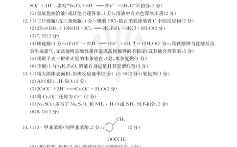 10月联考高三化学答案(1)(1)_2023年10月_0210月合集_2024届江苏广东福建高三金太阳10月百万大联考（24-68C）_2024届江苏广东福建高三金太阳10月百万大联考（24-68C）化学
