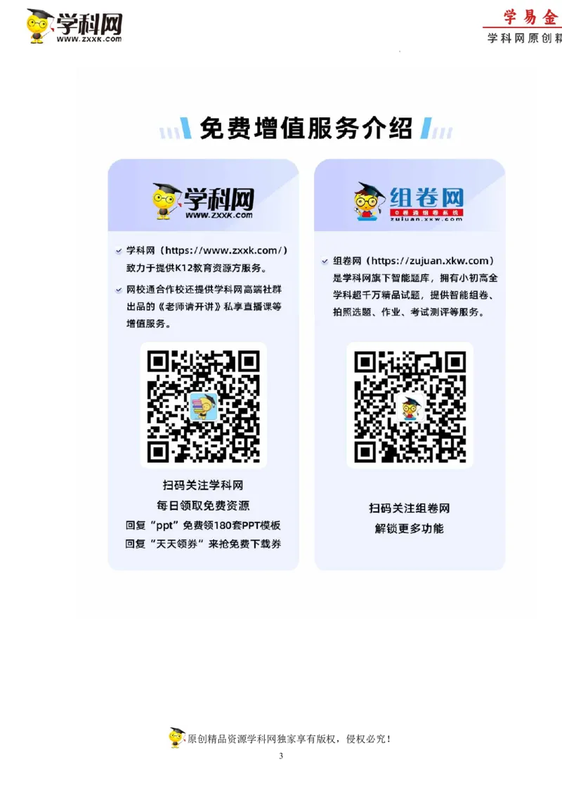 化学-2024届新高三开学摸底考试卷（山东专用）（参考答案及评分标准）_2024届新高三开学摸底考试卷_化学-2024届新高三开学摸底考试卷