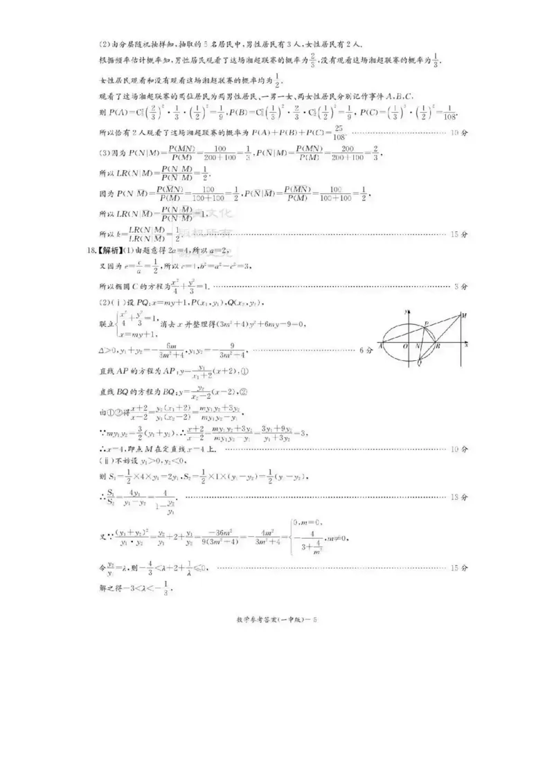 长沙市一中2026届高三月考试卷（五）数学答案(1)_2026年1月_260109湖南省长沙一中2026届高三月考（五）（全科）_数学试卷-湖南长沙一中2026届高三月考试卷(五)