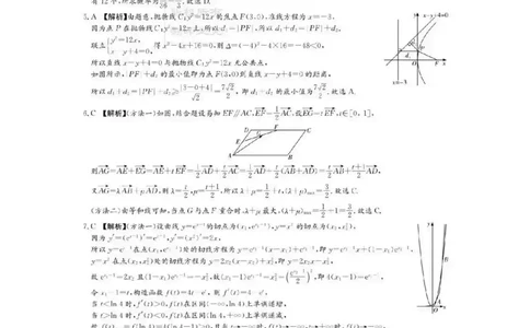 长沙市一中2026届高三月考试卷（五）数学答案(1)_2026年1月_260109湖南省长沙一中2026届高三月考（五）（全科）_数学试卷-湖南长沙一中2026届高三月考试卷(五)