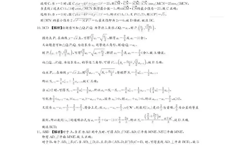 长沙市一中2026届高三月考试卷（五）数学答案(1)_2026年1月_260109湖南省长沙一中2026届高三月考（五）（全科）_数学试卷-湖南长沙一中2026届高三月考试卷(五)