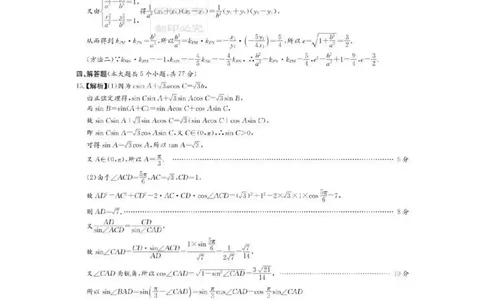 长沙市一中2026届高三月考试卷（五）数学答案(1)_2026年1月_260109湖南省长沙一中2026届高三月考（五）（全科）_数学试卷-湖南长沙一中2026届高三月考试卷(五)