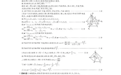 长沙市一中2026届高三月考试卷（五）数学答案(1)_2026年1月_260109湖南省长沙一中2026届高三月考（五）（全科）_数学试卷-湖南长沙一中2026届高三月考试卷(五)