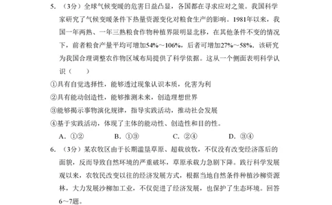 2011年高考政治试卷（大纲版，全国Ⅱ卷）（空白卷）_政治历年高考真题_新&middot;PDF版2008-2025&middot;高考政治真题_政治（按省份分类）2008-2025_2008-2024&middot;（甘肃）政治高考真题