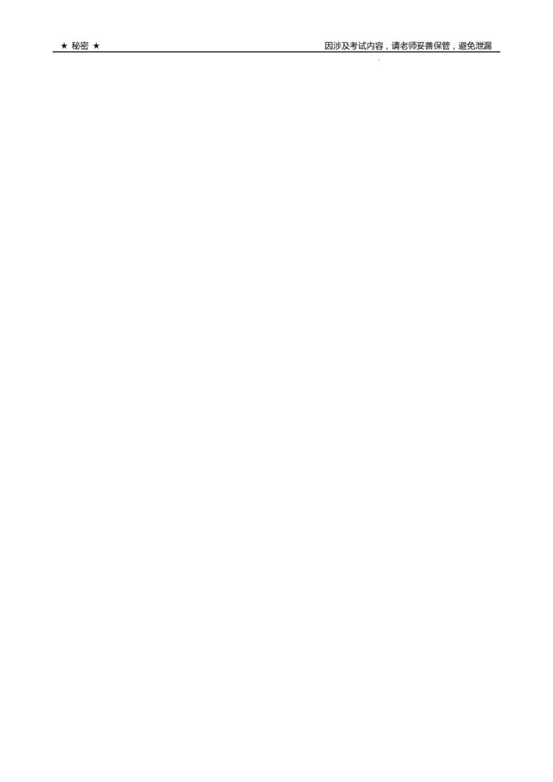 云南师大附中2024届高考适应性月考卷（三）数学&bull;双向细目表_2023年9月_01每日更新_26号_2024届云南师范大学附属中学高考适应性月考卷（三）