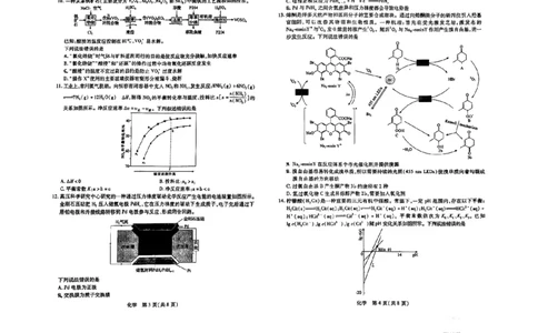 2024届江西高三上学期稳派8月入学模拟考试化学试卷(1)_2023年8月_028月合集_2024届江西省稳派上进教育高三上学期8月入学摸底考试