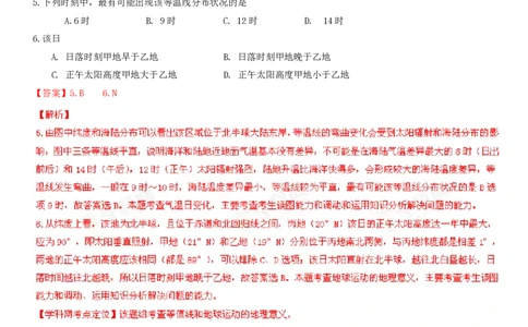 2013年高考地理试卷（山东）（解析卷）_地理历年高考真题_新&middot;PDF版2008-2025&middot;高考地理真题_地理（按省份分类）2008-2025_2008-2025&middot;（山东）地理高考真题