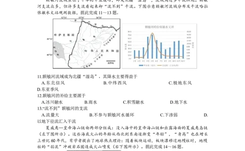 2024届广东省惠州市高三上学期第一次调研考试地理(1)_2023年8月_028月合集_2024届广东省惠州市高三上学期第一次调研考试