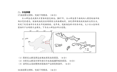 2024届广东省惠州市高三上学期第一次调研考试地理(1)_2023年8月_028月合集_2024届广东省惠州市高三上学期第一次调研考试