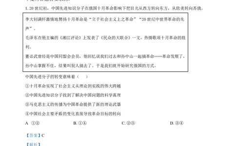 2026年大连市高三双基模拟考试政治答案(1)_2026年1月_260115辽宁省大连市2025-2026学年高三上学期双基模拟考试（全科）