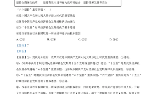 2026年大连市高三双基模拟考试政治答案(1)_2026年1月_260115辽宁省大连市2025-2026学年高三上学期双基模拟考试（全科）
