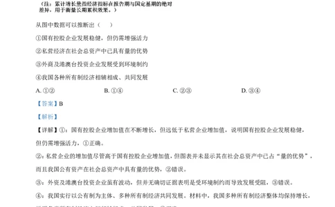 2026年大连市高三双基模拟考试政治答案(1)_2026年1月_260115辽宁省大连市2025-2026学年高三上学期双基模拟考试（全科）