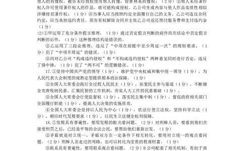 （2025.11.15答案）2025-2026高三期中政治试卷_2025年11月_251119江苏省苏州市2025-2026学年高三上学期期中阳光调研（全科）