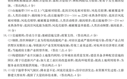 大庆一模地理试题答案_2023年9月_01每日更新_8号_2024届黑龙江省大庆市高三上学期第一次教学质量检测_黑龙江省大庆市2023-2024学年高三上学期第一次教学质量检测地理试题
