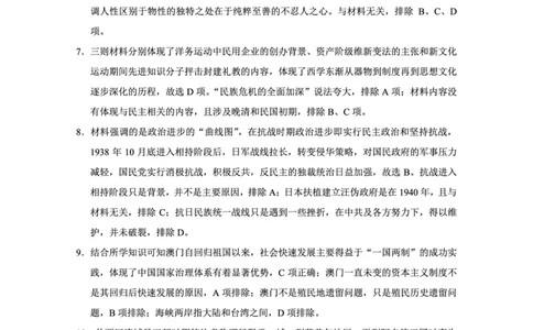 重庆市第八中学2025届高三5月适应性月考卷（八）历史答案_2025年5月_250528重庆市第八中学2025届高三5月适应性月考卷（八）（全科）