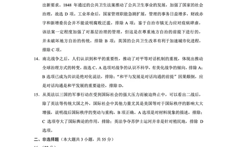 重庆市第八中学2025届高三5月适应性月考卷（八）历史答案_2025年5月_250528重庆市第八中学2025届高三5月适应性月考卷（八）（全科）