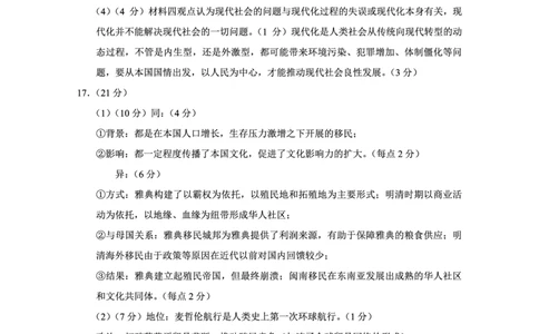 重庆市第八中学2025届高三5月适应性月考卷（八）历史答案_2025年5月_250528重庆市第八中学2025届高三5月适应性月考卷（八）（全科）