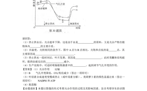 2012年高考生物试卷（浙江）（解析卷）_生物历年高考真题_新&middot;Word版2008-2025&middot;高考生物真题_生物（按年份分类）2008-2025_2012&middot;高考生物真题