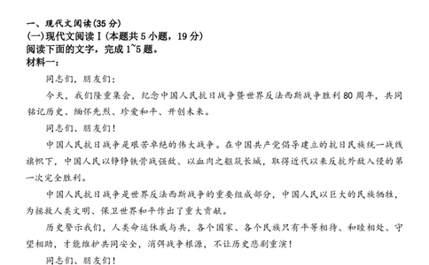语文+云南师大附中2026届高三月考试卷（六）(1)_2026年1月_260106云南师范大学附属中学2026届高三月考试卷（六）