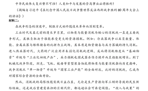 语文+云南师大附中2026届高三月考试卷（六）(1)_2026年1月_260106云南师范大学附属中学2026届高三月考试卷（六）