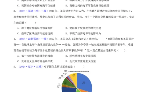 专题13两次世界大战与国际秩序的演变（学生卷）-2024年高考真题和模拟题历史分类汇编（全国通用）_近10年高考真题汇编（必刷）_十年（2014-2024）高考历史真题分项汇编（全国通用）