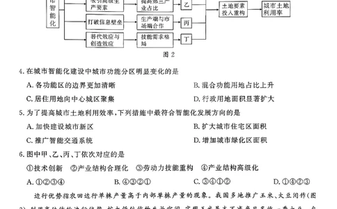 湖北省孝感市2026届高三上学期第一次统一考试地理（含答案）(1)_2026年1月_260127湖北省孝感市2026届高三年级第一次统一考试（全科）
