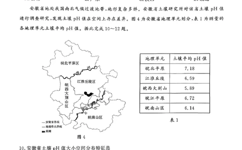 湖北省孝感市2026届高三上学期第一次统一考试地理（含答案）(1)_2026年1月_260127湖北省孝感市2026届高三年级第一次统一考试（全科）