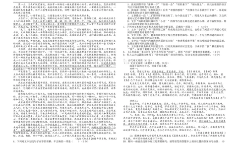 高三语文试题_2025年9月_250928黑龙江省牡丹江市第一高级中学2026届高三上学期9月月考（全科）_黑龙江省牡丹江市第一高级中学2025-2026学年高三上学期9月月考语文试题（含答案）