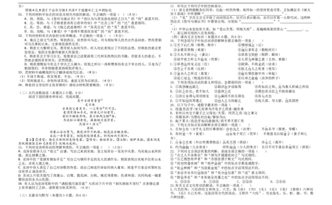 高三语文试题_2025年9月_250928黑龙江省牡丹江市第一高级中学2026届高三上学期9月月考（全科）_黑龙江省牡丹江市第一高级中学2025-2026学年高三上学期9月月考语文试题（含答案）