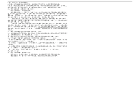 高三语文试题_2025年9月_250928黑龙江省牡丹江市第一高级中学2026届高三上学期9月月考（全科）_黑龙江省牡丹江市第一高级中学2025-2026学年高三上学期9月月考语文试题（含答案）