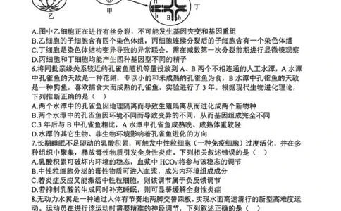 生物试题山西大学附中25-26学年高三1月考(1)_2026年1月_260115山西大学附属中学2025-2026学年高三1月月考（全科）