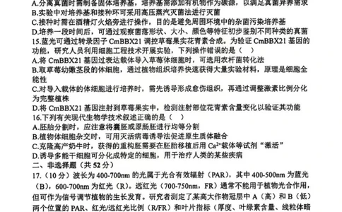 生物试题山西大学附中25-26学年高三1月考(1)_2026年1月_260115山西大学附属中学2025-2026学年高三1月月考（全科）