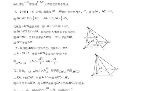 数学（参考答案）_2024高考押题卷_62024学科网全系列_24学科网高考押题预测卷_2024年高考数学押题预测卷_数学（江苏专用03）-2024年高考押题预测卷