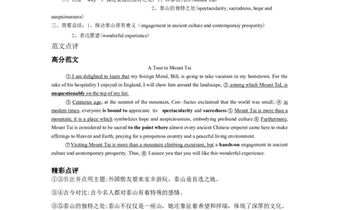 2014年6月英语四级真题答案及解析（卷一）_英语四六级整合_英语四六级真题版本二此版为主此文件夹会持续更新_四级真题_1.四级真题+答案解析+听力音频(1989-2025)_2014年_2014年06月CET4