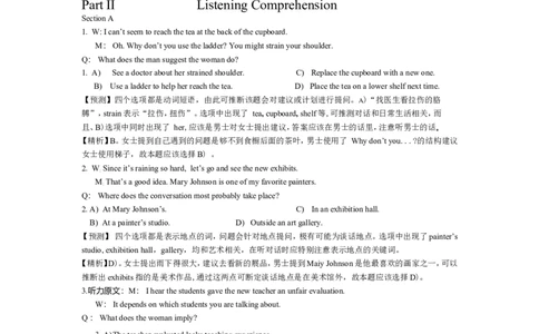 2014年6月英语四级真题答案及解析（卷一）_英语四六级整合_英语四六级真题版本二此版为主此文件夹会持续更新_四级真题_1.四级真题+答案解析+听力音频(1989-2025)_2014年_2014年06月CET4