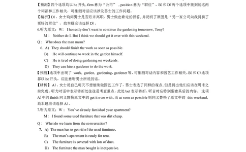 2014年6月英语四级真题答案及解析（卷一）_英语四六级整合_英语四六级真题版本二此版为主此文件夹会持续更新_四级真题_1.四级真题+答案解析+听力音频(1989-2025)_2014年_2014年06月CET4
