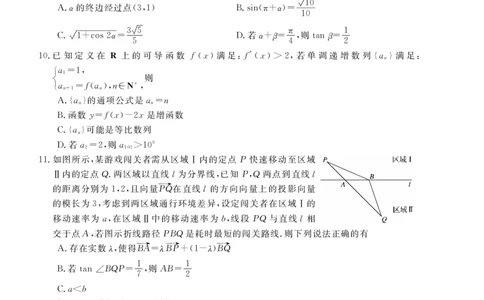 高三强基5月联考卷--数学_2025年5月_2025届浙江省强基联盟高三下学期5月联考_2025届浙江省强基联盟高三三模数学试题