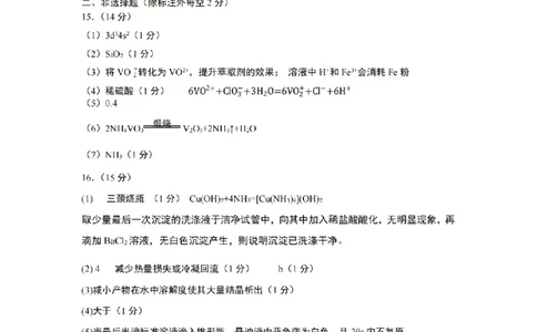 重庆市高2025届学业质量调研抽测（第三次）化学答案_2025年5月_250518重庆市高2025届学业质量调研抽测（第三次）（九龙坡三诊）（全科）