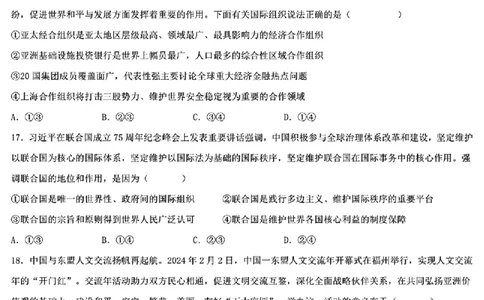 黑龙江省哈尔滨市第九中学2024-2025学年高三上学期期中考试政治+答案_11月_241102黑龙江省哈尔滨市第九中学2024-2025学年高三上学期期中考试