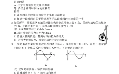 北京市东城区2025-2026学年高三上学期期末统一检测物理试卷(1)_2026年1月_260115北京市东城区2025-2026学年高三上学期1月期末考试（全科）