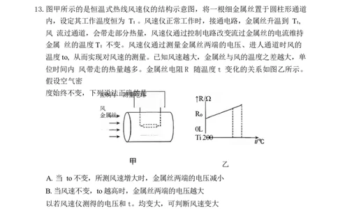 北京市东城区2025-2026学年高三上学期期末统一检测物理试卷(1)_2026年1月_260115北京市东城区2025-2026学年高三上学期1月期末考试（全科）