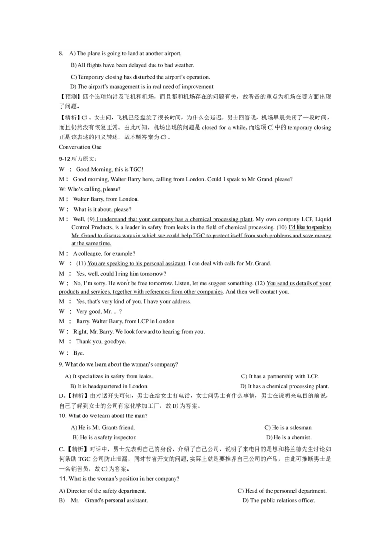 2015年6月英语四级真题答案及解析（卷一）_英语四六级整合_英语四六级真题版本二此版为主此文件夹会持续更新_四级真题_1.四级真题+答案解析+听力音频(1989-2025)_2015年_2015年06月CET4