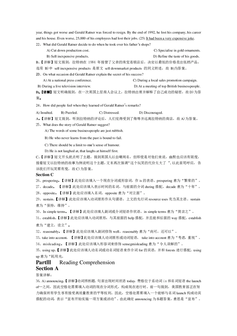 2015年6月英语四级真题答案及解析（卷一）_英语四六级整合_英语四六级真题版本二此版为主此文件夹会持续更新_四级真题_1.四级真题+答案解析+听力音频(1989-2025)_2015年_2015年06月CET4