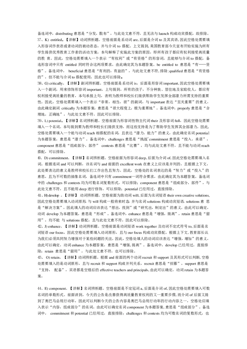 2015年6月英语四级真题答案及解析（卷一）_英语四六级整合_英语四六级真题版本二此版为主此文件夹会持续更新_四级真题_1.四级真题+答案解析+听力音频(1989-2025)_2015年_2015年06月CET4